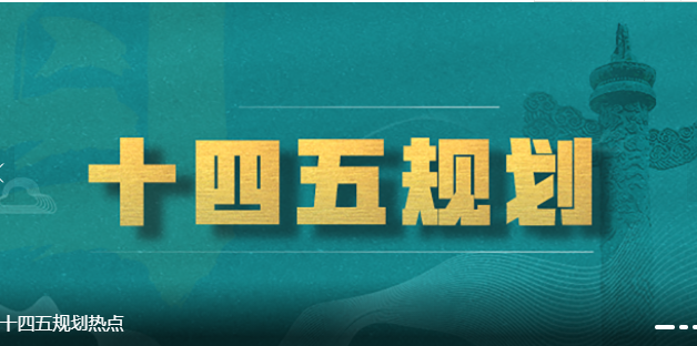 “十四五”，地热能助力公共机构节能先行