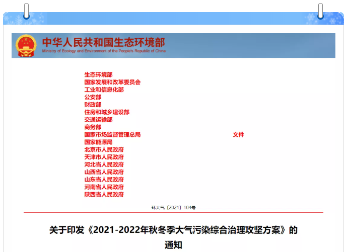 地热能技术应用发力秋冬季大气污染防治