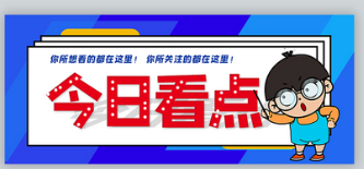 共17项措施 11部门联合发布臭氧污染防治实施方案（2023-2025年）