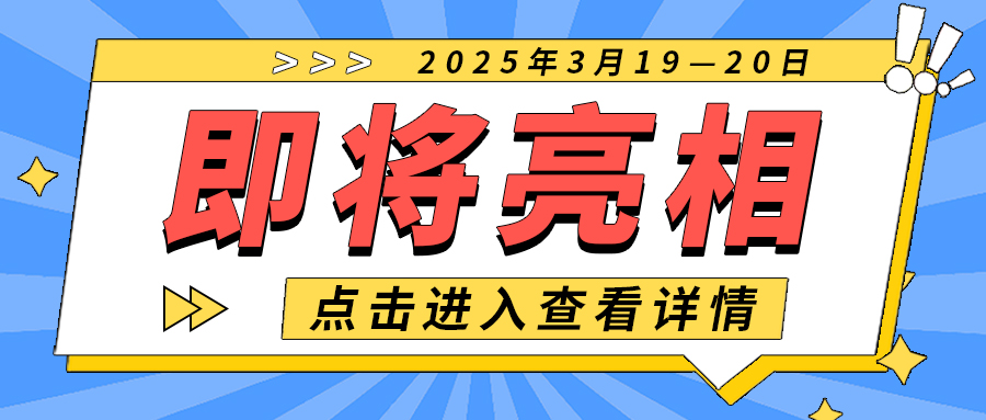 格瑞德集团即将亮相北京第6届暖通空调技术交流大会，开启智慧低碳新篇章！