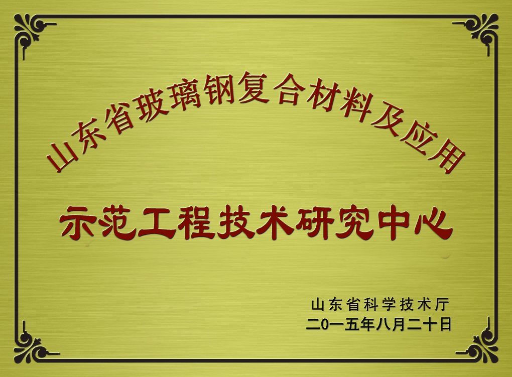 格瑞德升级为省技术研究中心